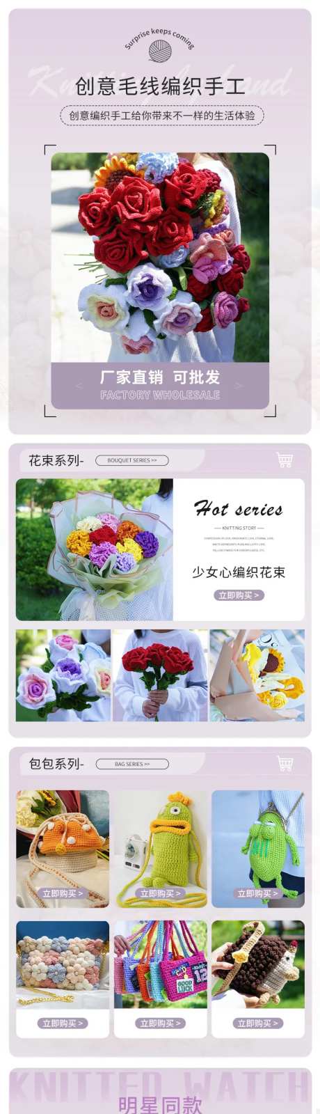 针织品手作首页-采灵感-https://www.cailinggan.com/