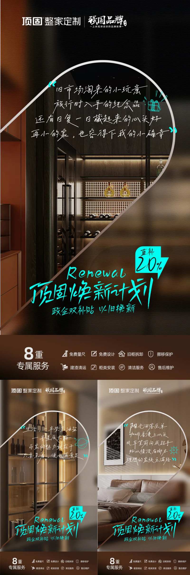 地产家居创意海报-采灵感-cailinggan.com