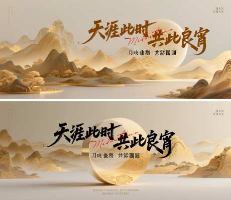 中秋节宴会活动背景板-采灵感-https://www.cailinggan.com/