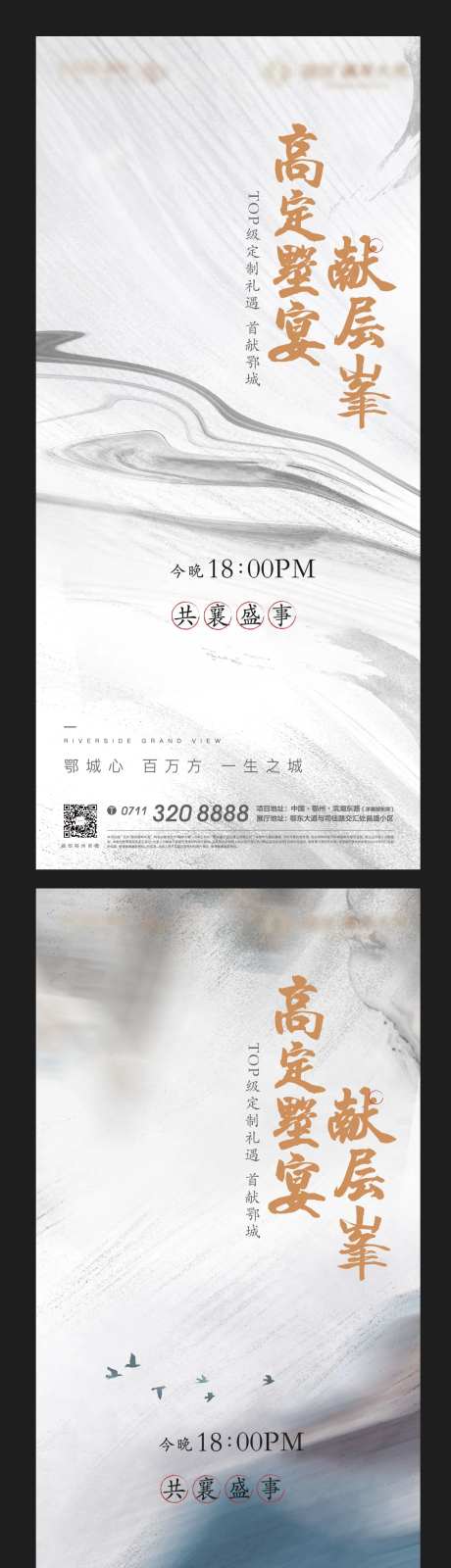 白色地产新中式中式高端灰色答谢宴-采灵感-https://www.cailinggan.com/