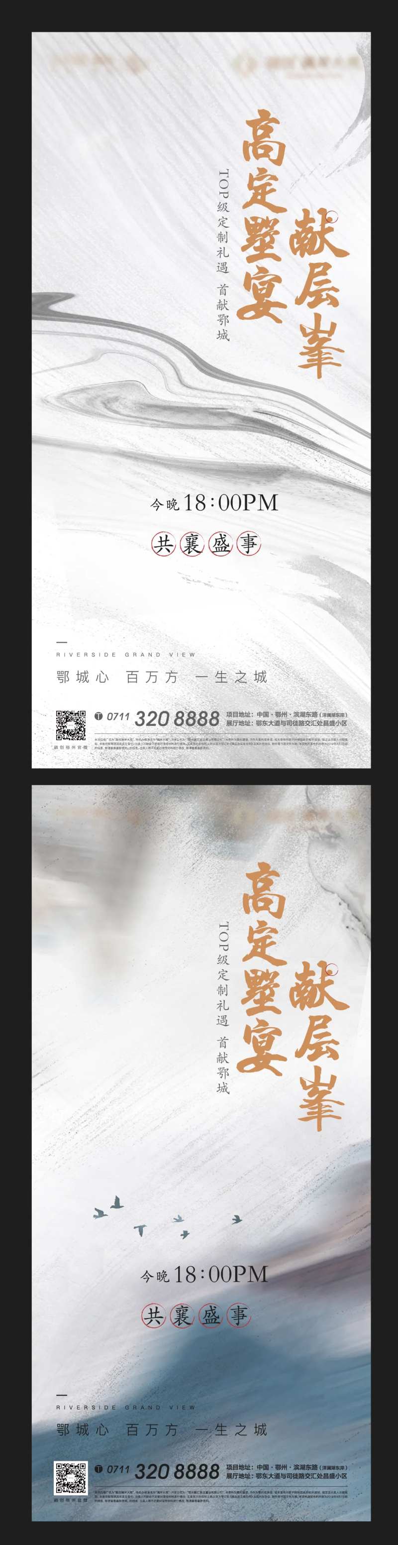 白色地产新中式中式高端灰色答谢宴-采灵感-cailinggan.com