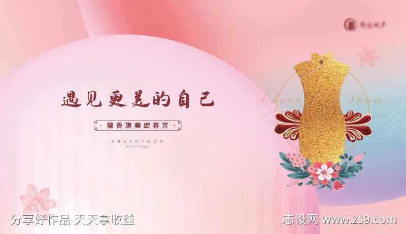 旗袍女神节妇女节-采灵感-cailinggan.com