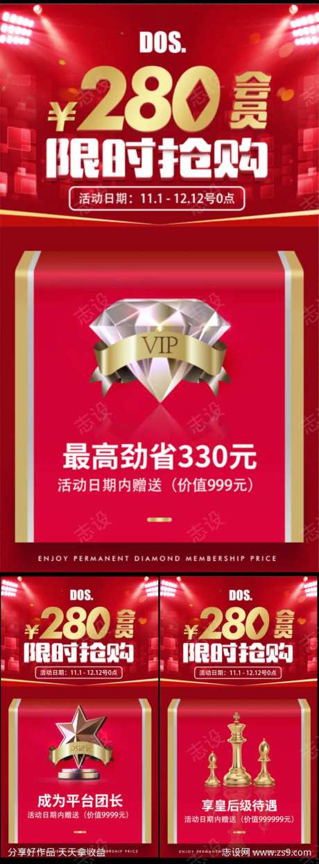 双11促销黑红美妆3C秒杀抄底钜惠海报                                                                                                                                                                                     -采灵感-https://www.cailinggan.com/