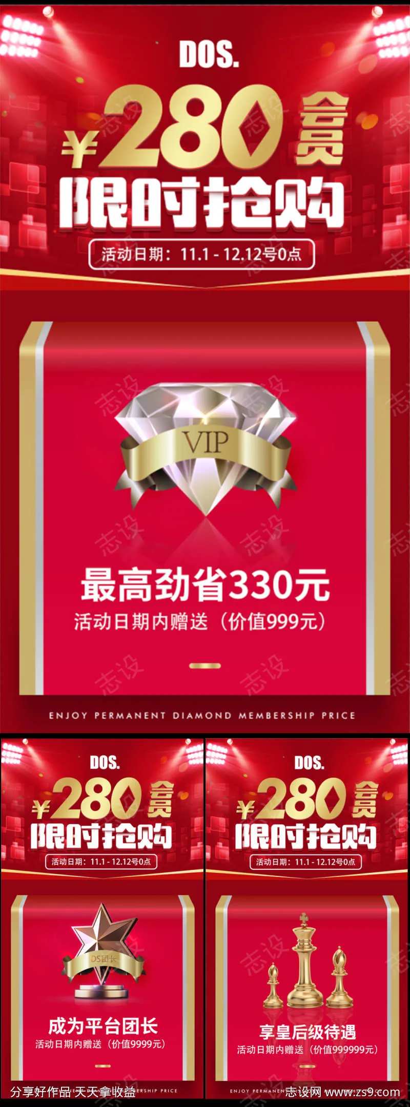 双11促销黑红美妆3C秒杀抄底钜惠海报                                                                                                                                                                                     -采灵感-cailinggan.com