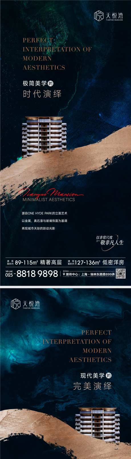 地产精工美学海报-采灵感-https://www.cailinggan.com/