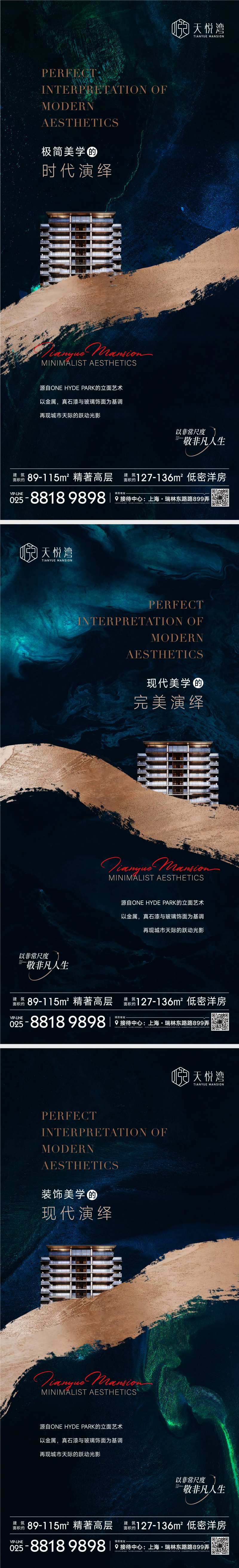 地产精工美学海报-采灵感-cailinggan.com