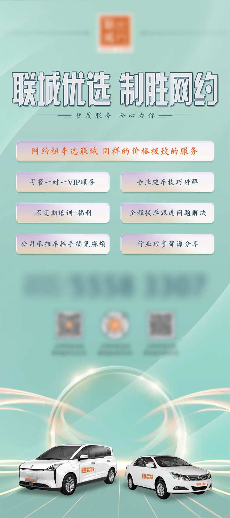 租车宣传展架-采灵感-cailinggan.com