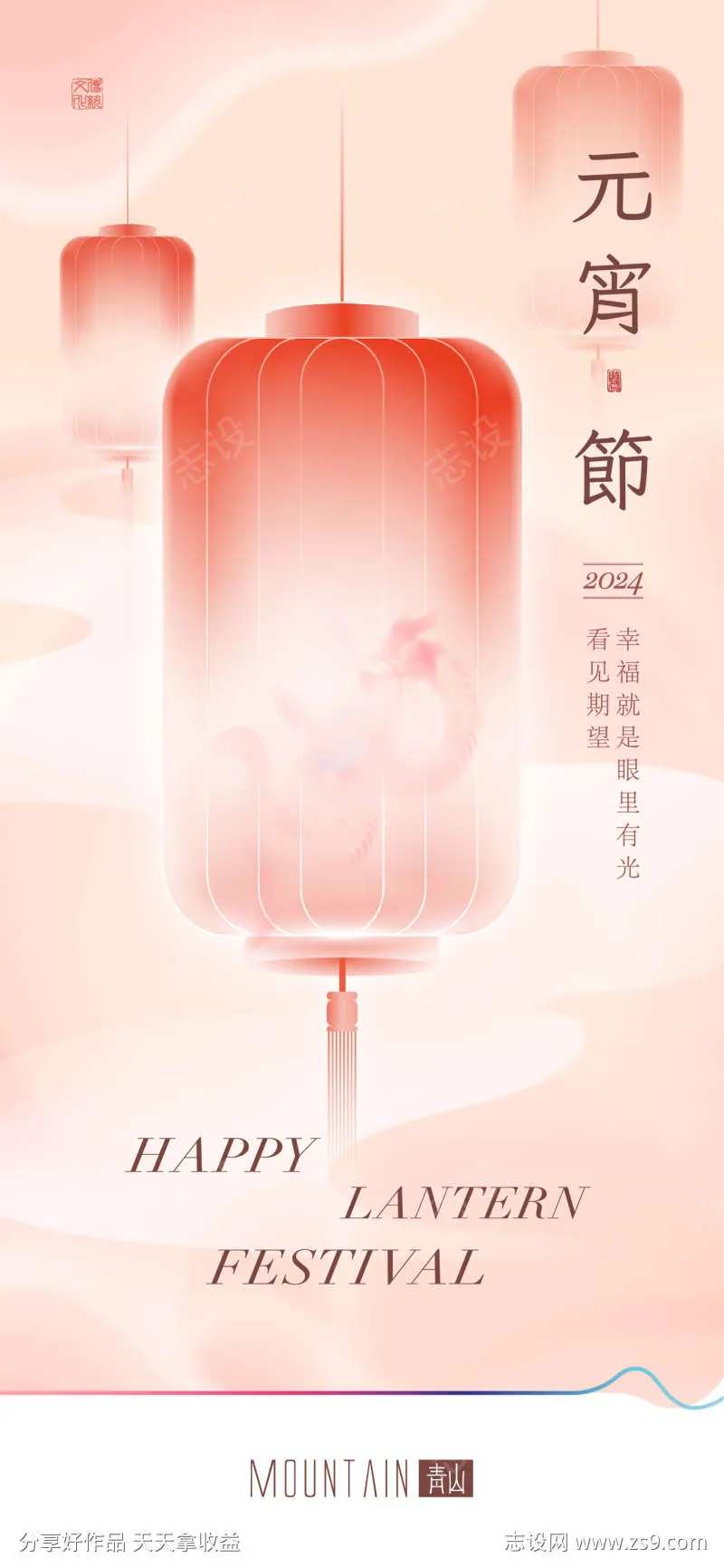 龙年元宵节海报-采灵感-cailinggan.com