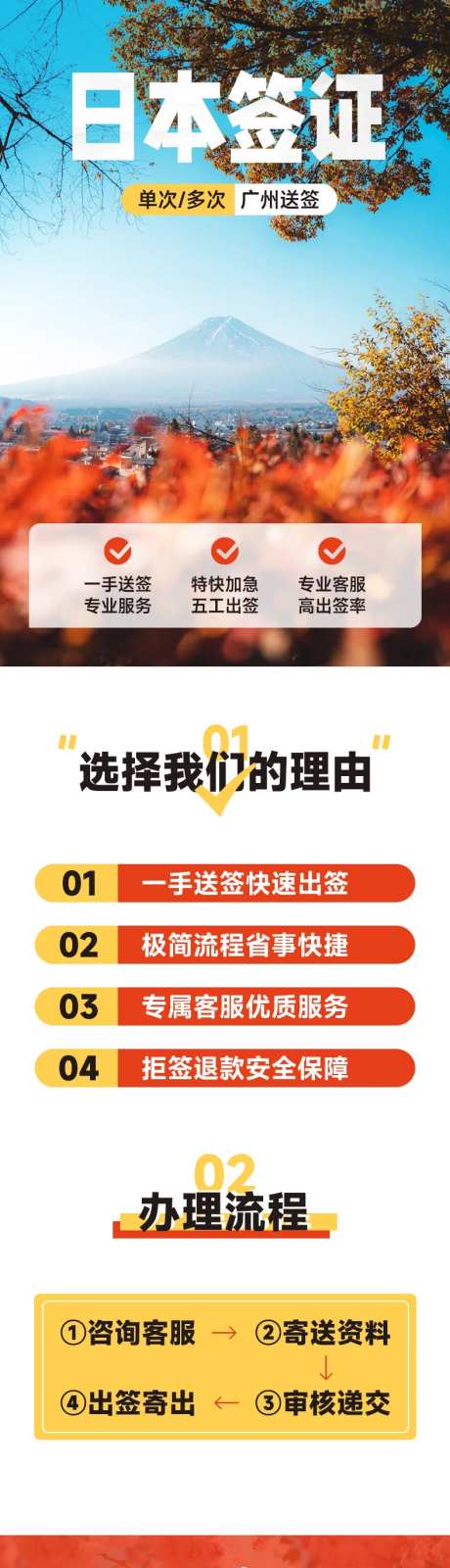 日本签证详情页-采灵感-https://www.cailinggan.com/