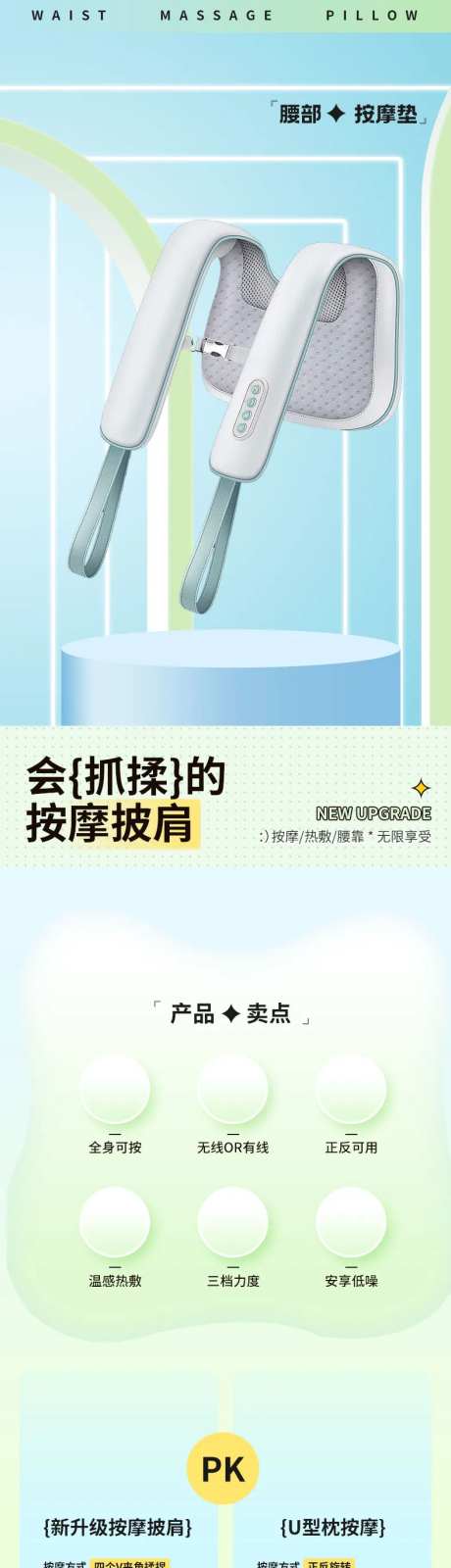 按摩仪详情页-采灵感-https://www.cailinggan.com/