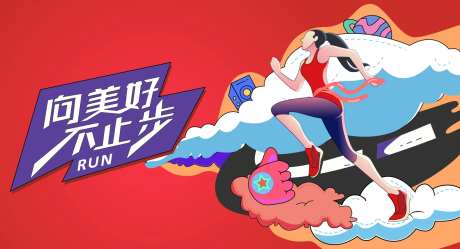 欢乐跑活动主画面-采灵感-https://www.cailinggan.com/