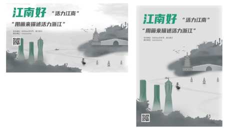 水墨江南-采灵感-https://www.cailinggan.com/