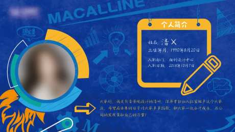 新员工介绍卡片-采灵感-https://www.cailinggan.com/