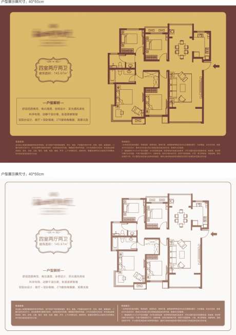 地产户型展示牌-采灵感-https://www.cailinggan.com/