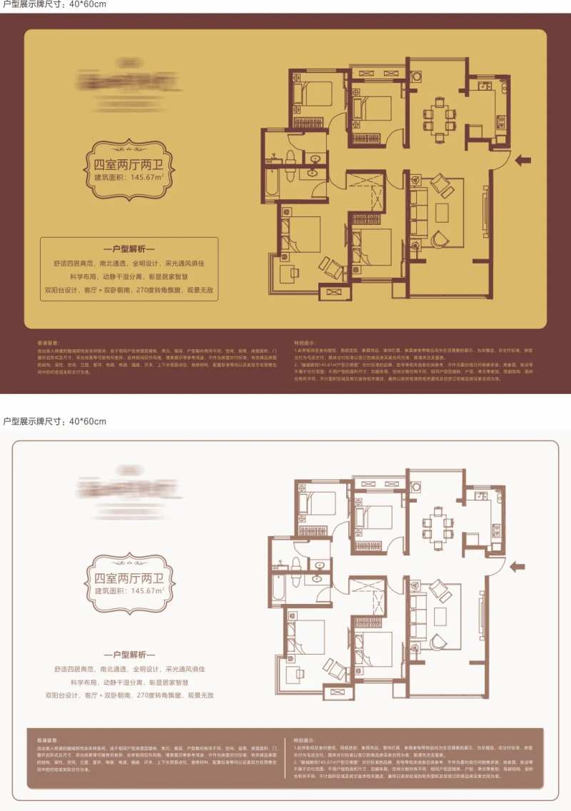 地产户型展示牌-采灵感-cailinggan.com
