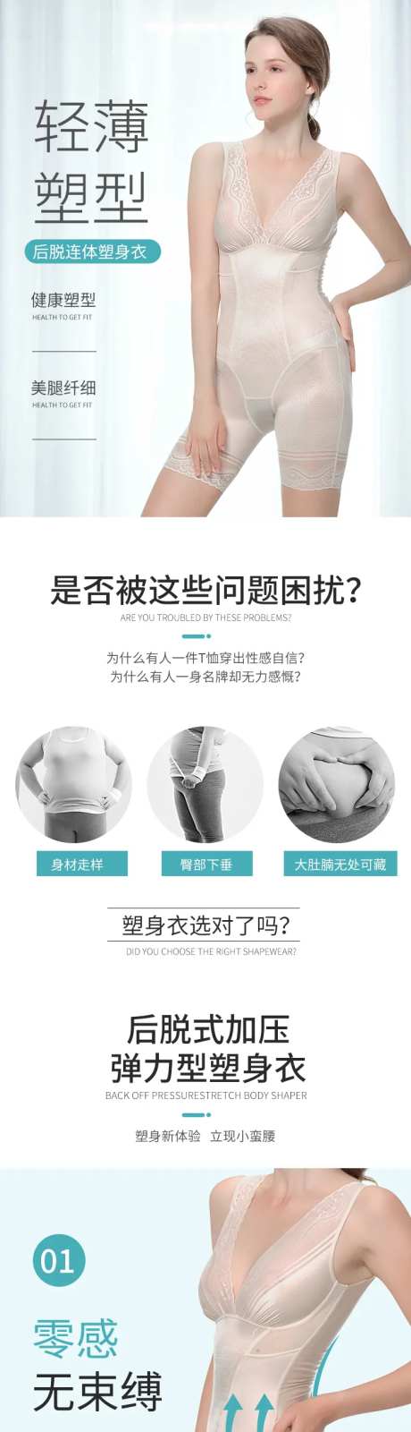 紧身衣详情页-采灵感-https://www.cailinggan.com/