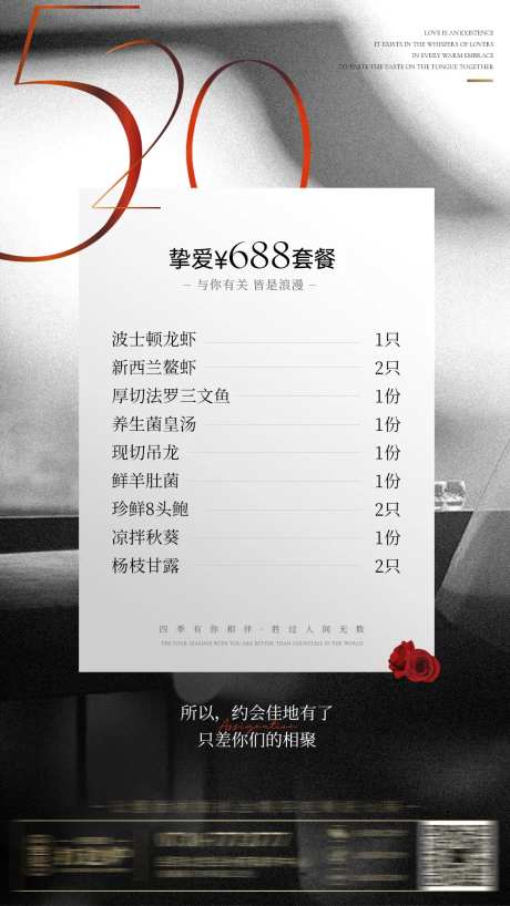 520套餐海报-采灵感-https://www.cailinggan.com/