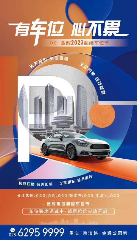 车位立牌-采灵感-https://www.cailinggan.com/