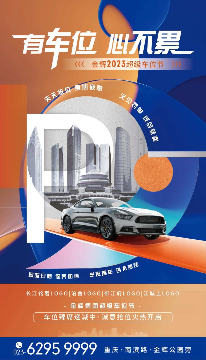 车位立牌-采灵感-cailinggan.com