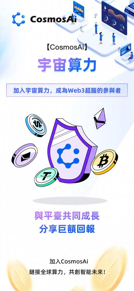 区块链活动宣传海报-采灵感-https://www.cailinggan.com/