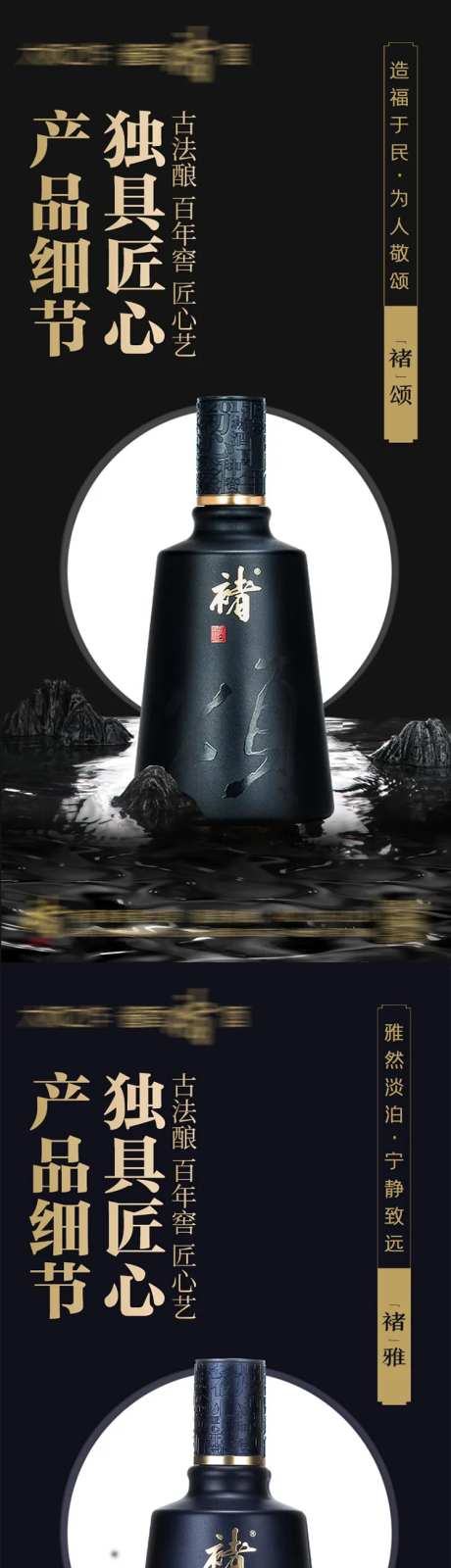 白酒产品宣传海报-采灵感-cailinggan.com