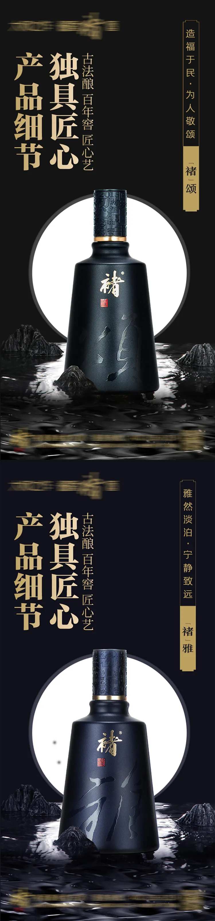 白酒产品宣传海报-采灵感-cailinggan.com