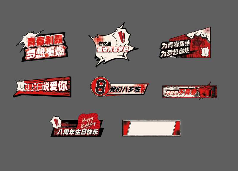 篮球漫画风手举牌-采灵感-cailinggan.com