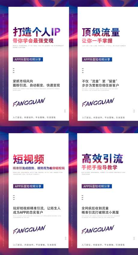 抖音个人ip-采灵感-https://www.cailinggan.com/