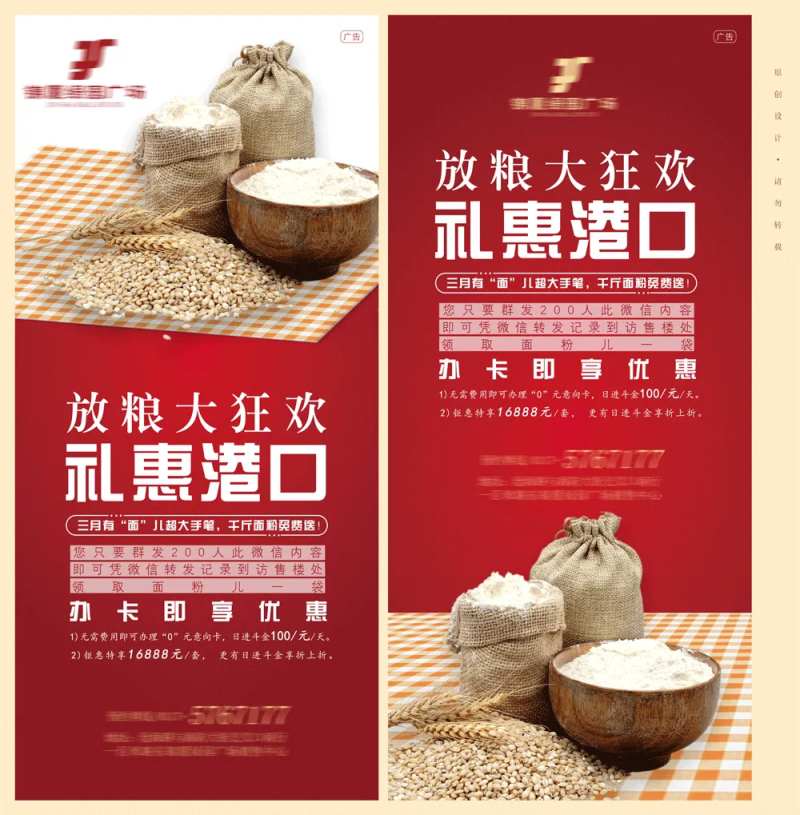 活动送面粉-采灵感-cailinggan.com