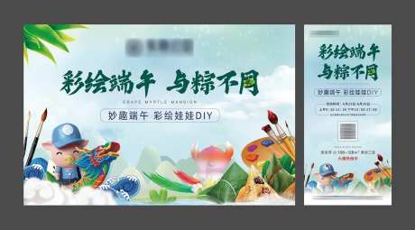 彩绘娃娃活动展板-采灵感-https://www.cailinggan.com/
