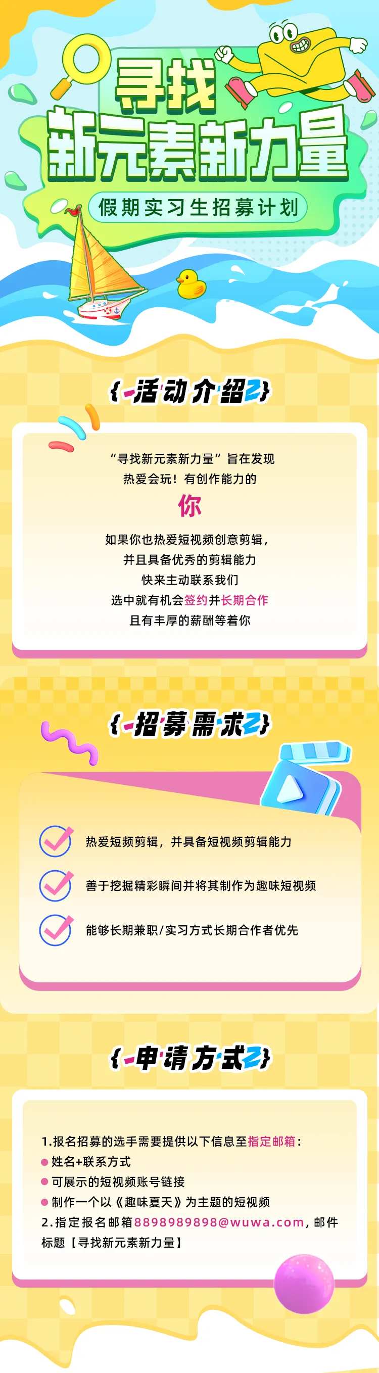 寻找新元素新力量-采灵感-cailinggan.com