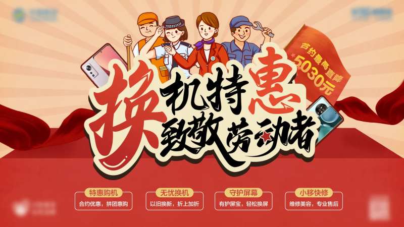 51换机优惠-采灵感-cailinggan.com