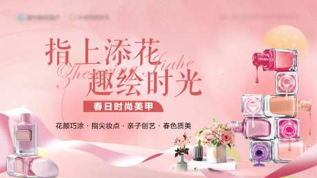 女神节美甲活动海报-采灵感-https://www.cailinggan.com/