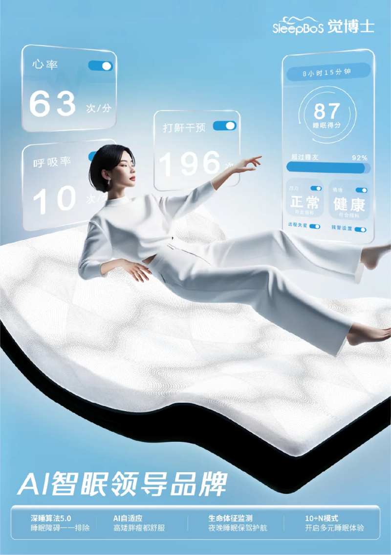 床垫悬浮夸张广告海报-采灵感-cailinggan.com