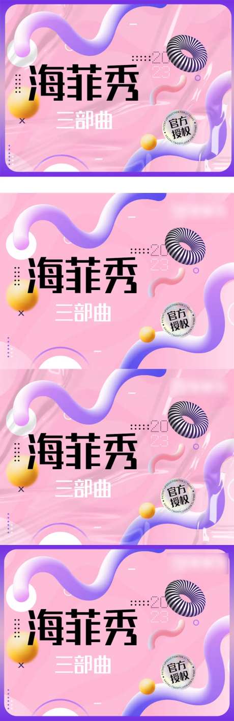 医美酸性轮播图-采灵感-https://www.cailinggan.com/
