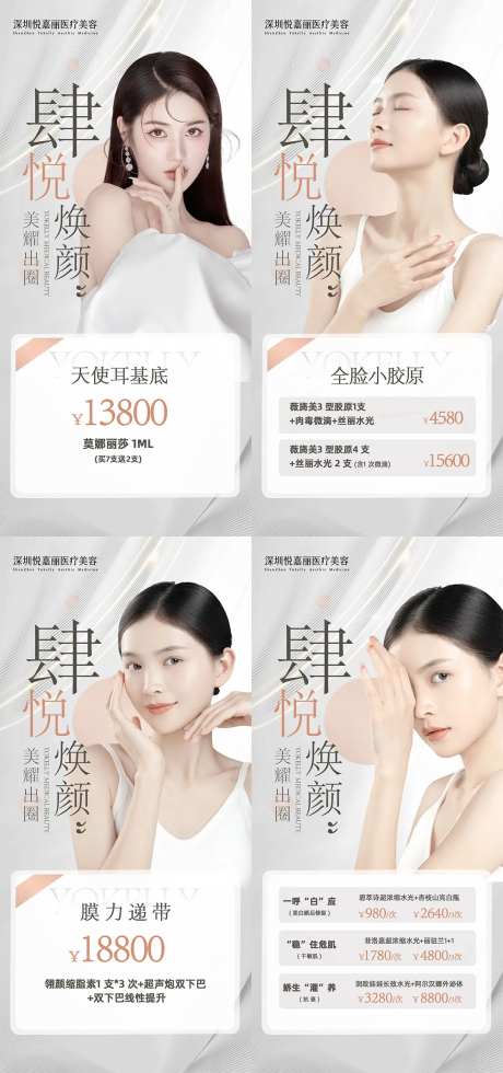 医美卡项-采灵感-https://www.cailinggan.com/