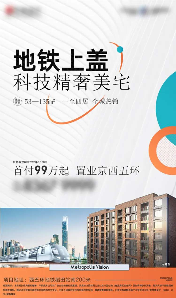 安居客开屏海报-采灵感-cailinggan.com