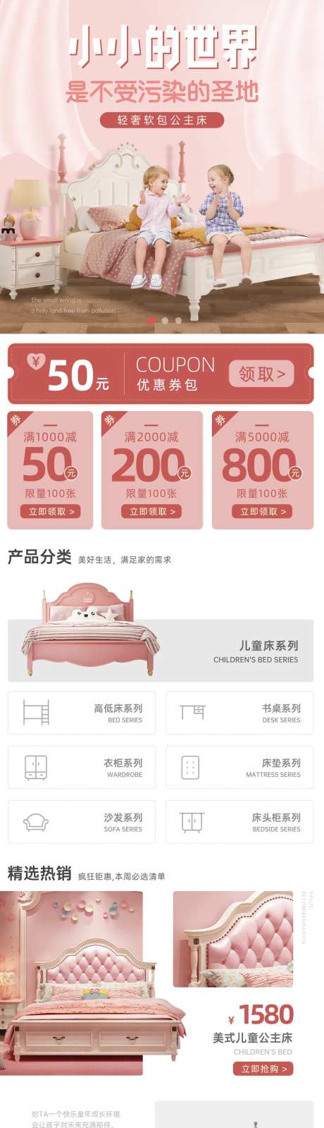 儿童家具电商详情页-采灵感-https://www.cailinggan.com/