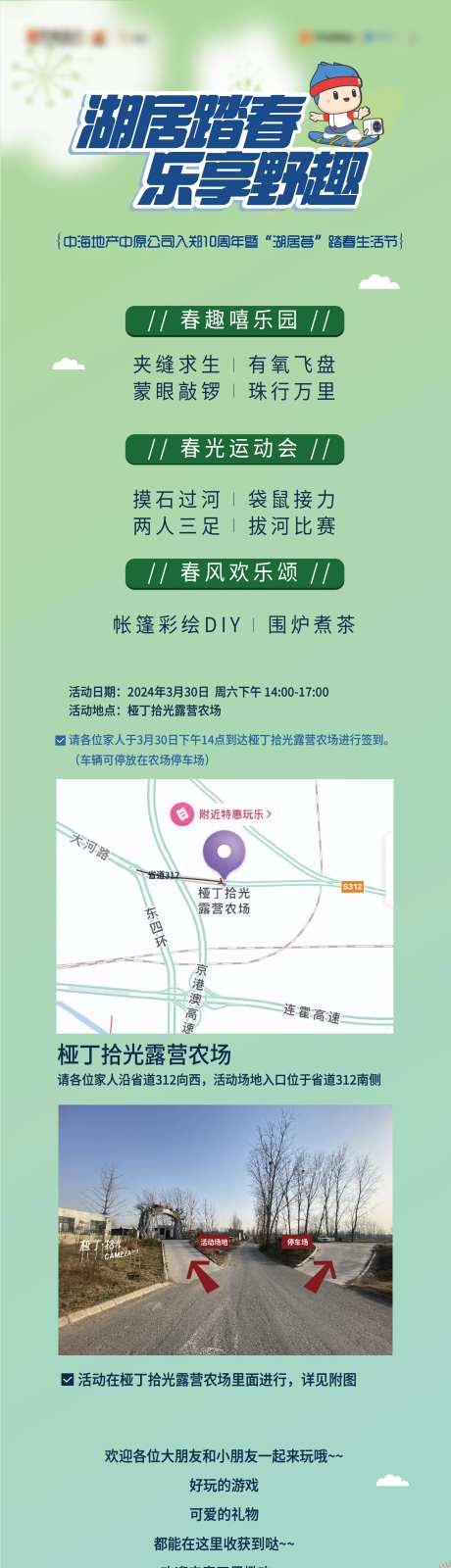 地产长图海报-采灵感-https://www.cailinggan.com/