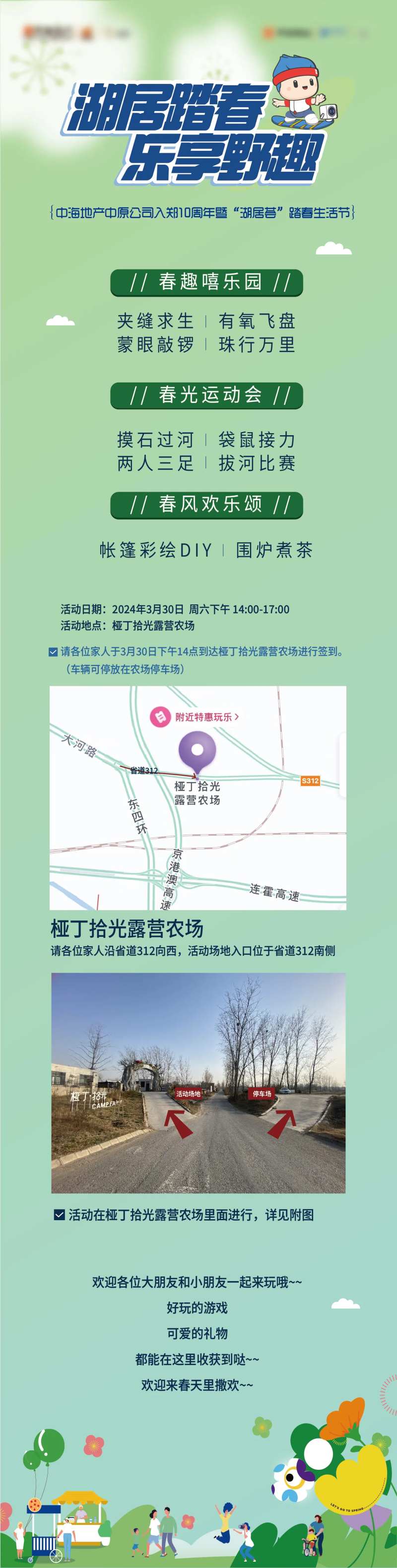 地产长图海报-采灵感-cailinggan.com