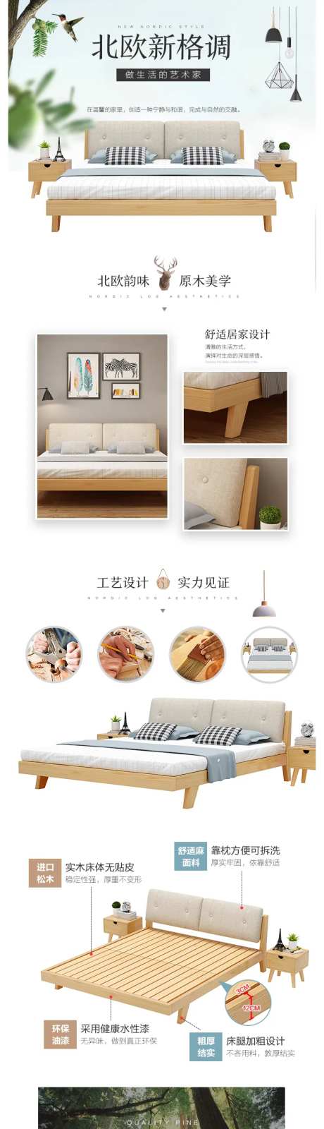 北欧双人床详情页-采灵感-https://www.cailinggan.com/