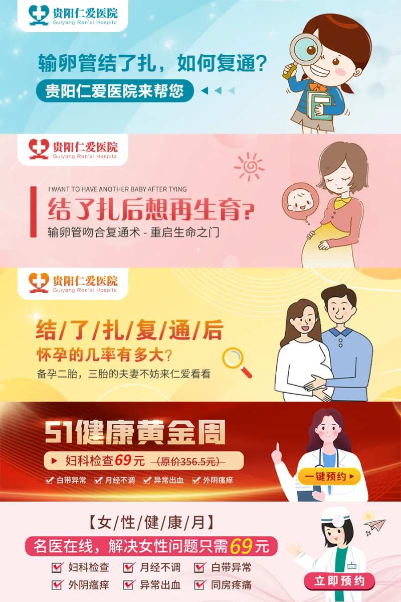 医疗推广竞价banner-采灵感-cailinggan.com