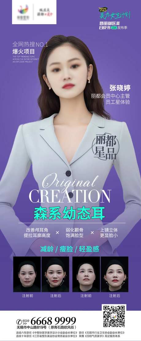 精灵耳案例-采灵感-https://www.cailinggan.com/