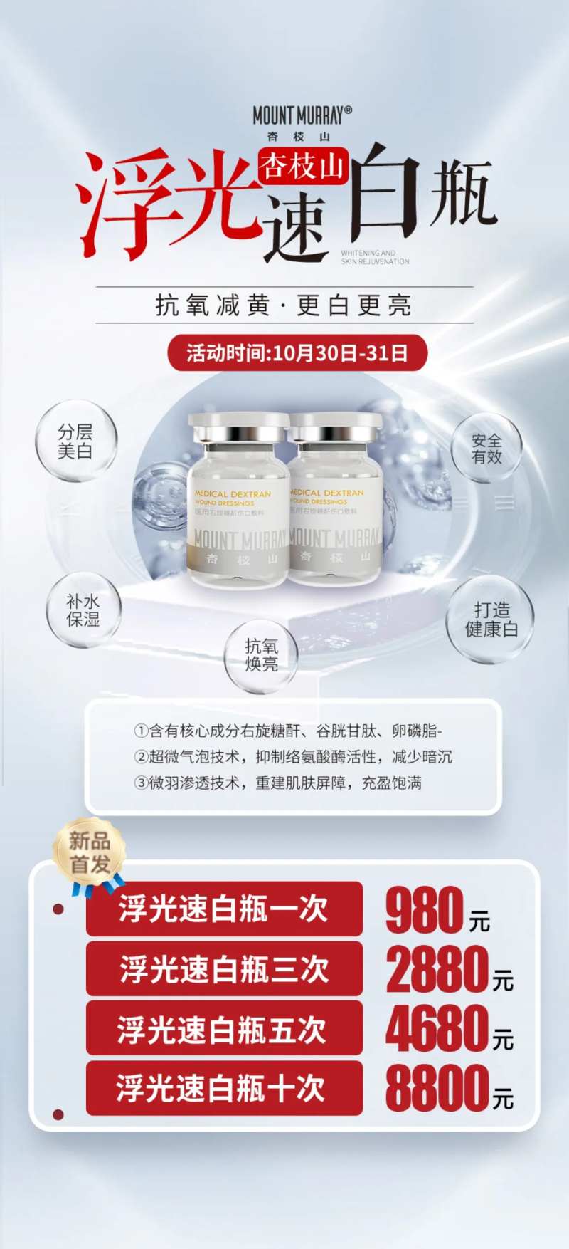 杏枝山浮光速白瓶-采灵感-cailinggan.com