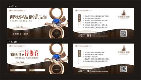 兑换券票券-采灵感-https://www.cailinggan.com/