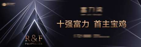 地产十强海报-采灵感-https://www.cailinggan.com/