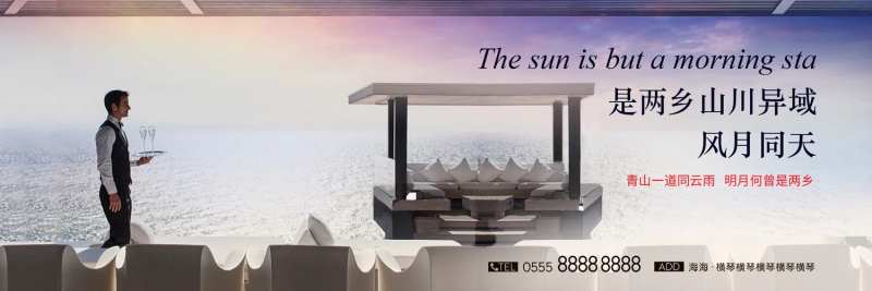 度假海景酒店星级服务海报-采灵感-cailinggan.com