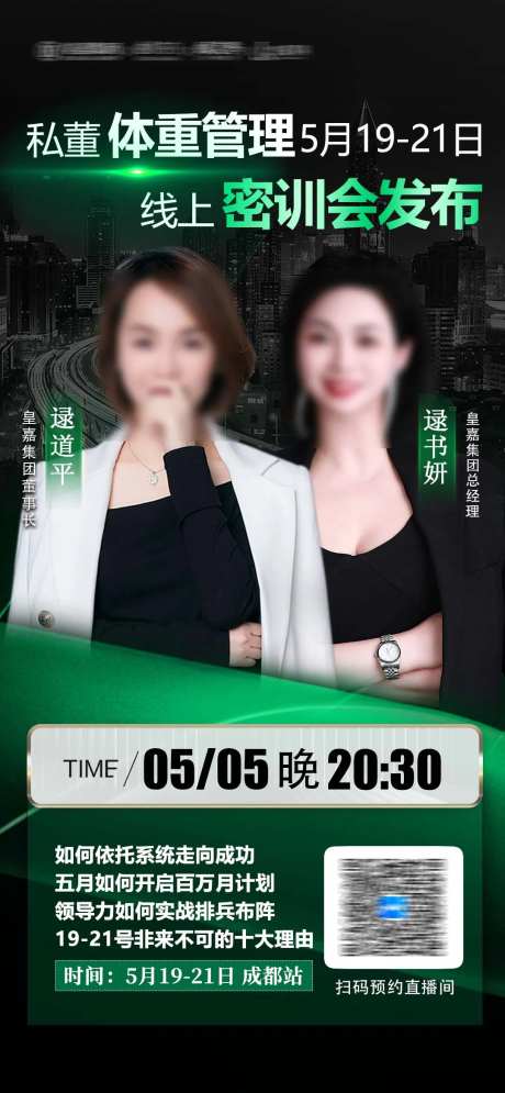 人物导师海报-采灵感-https://www.cailinggan.com/