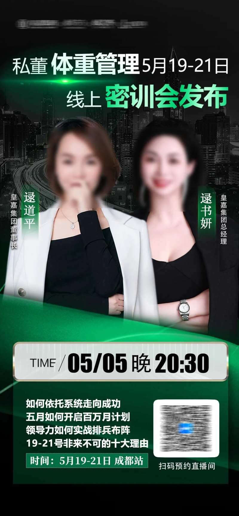 人物导师海报-采灵感-cailinggan.com