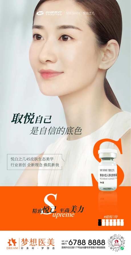 悦白之己简约海报-采灵感-https://www.cailinggan.com/